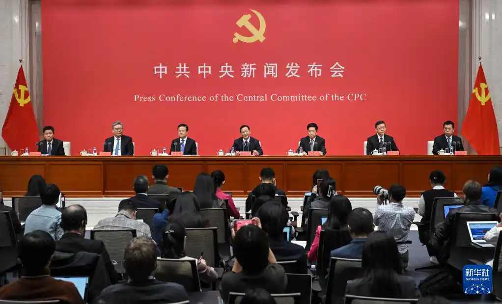 李志起：四中全会公报勾勒“十五五”经济科技新图景